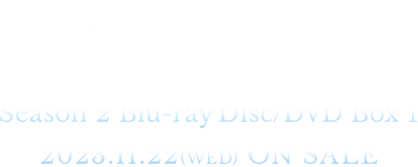 TVアニメ「エデンズゼロ」Blu-ray&DVD